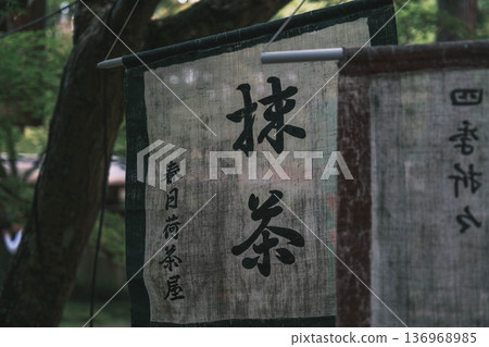 [Kasuga Taisha Shrine] A World Heritage Site that represents Nara 136968985