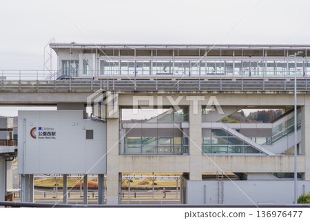 [Nagakute City, Aichi Prefecture] Linimo Park West Station 136976477