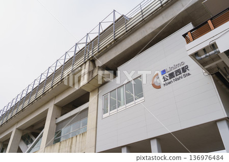 [愛知縣長久手市] 利尼莫公園西站 136976484