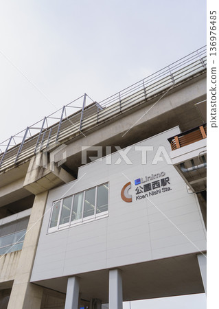 [Nagakute City, Aichi Prefecture] Linimo Park West Station 136976485