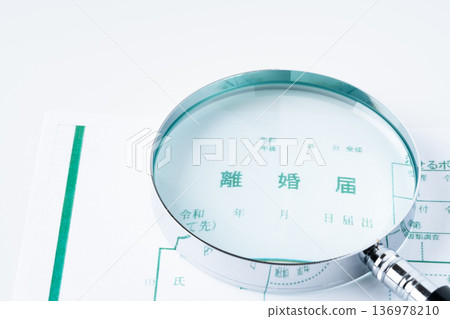 離婚協議書和放大鏡 離婚協議書和放大鏡 136978210
