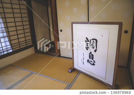 Nov 23 2025 Wooden Room Corridor at Sanzen in Temple Kyoto Nov 23 2025 Wooden Room Corridor at Sanzen in Temple Kyoto 136978968