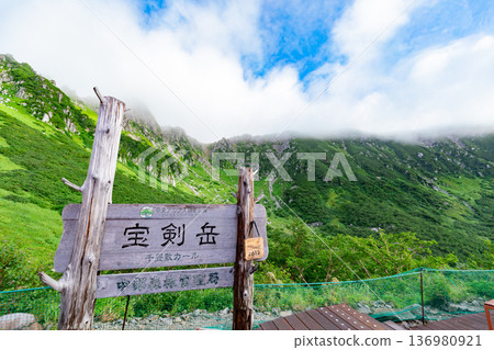 The magnificent view of Senjojiki Cirque on Mount Hoken The magnificent view of Senjojiki Cirque on Mount Hoken 136980921