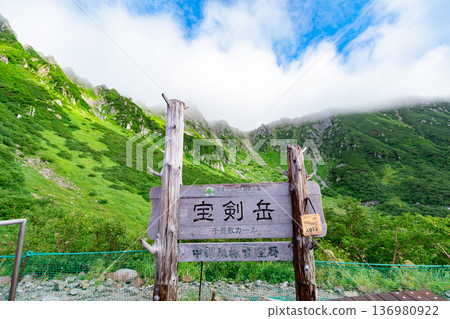 The magnificent view of Senjojiki Cirque on Mount Hoken The magnificent view of Senjojiki Cirque on Mount Hoken 136980922