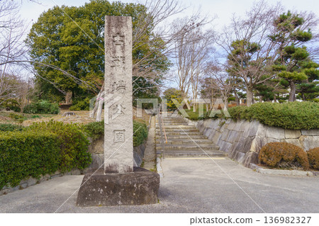 [Nagakute City, Aichi Prefecture] Battlefield Park 136982327