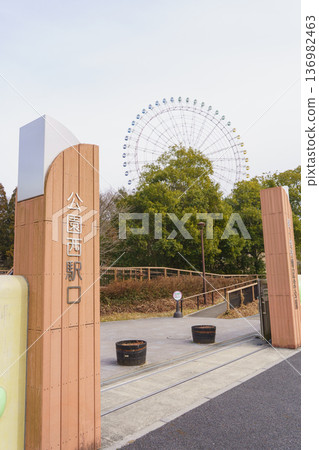 [Nagakute City, Aichi Prefecture] Expo 2005 Aichi Commemorative Park | Park West Station Exit 136982463