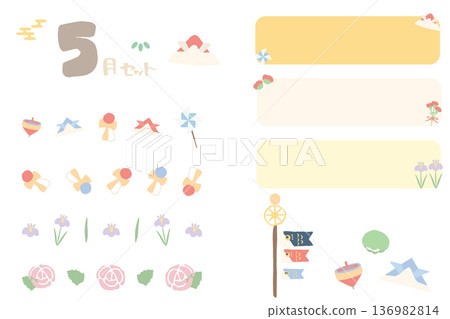 適用於五月幼兒園/學前班通訊的插圖剪紙和邊框套裝 | 簡易手繪素材系列 136982814