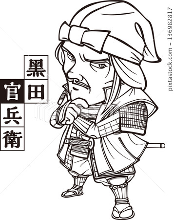 Kuroda Kanbei, armed and wearing a headband [2 heads, black and white, bitmap] 136982817