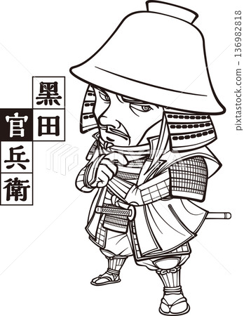 黑田官兵衛，全副武裝，身穿紅色和服 [2 個頭像，黑白，點陣圖] 136982818