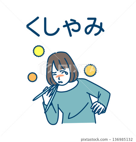插圖描繪了一位因花粉症而打噴嚏的女士 插圖描繪了一位因花粉症而打噴嚏的女士 136985132