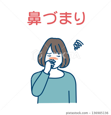 一幅描繪女性鼻塞的插圖 136985136