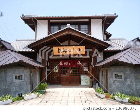 鐵輪溫泉 鐵輪蒸氣浴 136986375