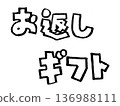 手寫單色墨水字（回饋） 136988111