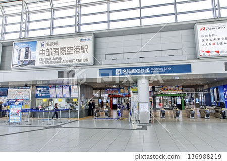 常滑市,中部國際機場站售票處 常滑市,中部國際機場站售票處 136988219
