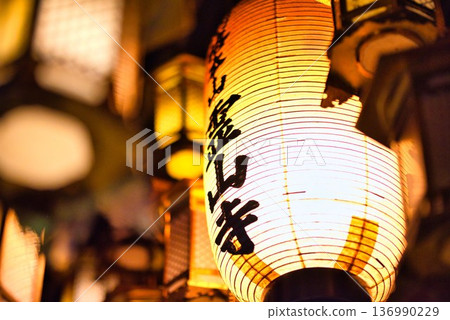 Temple No. 1, Ryozenji Temple, Main Hall, Hanging Lantern Temple No. 1, Ryozenji Temple, Main Hall, Hanging Lantern 136990229