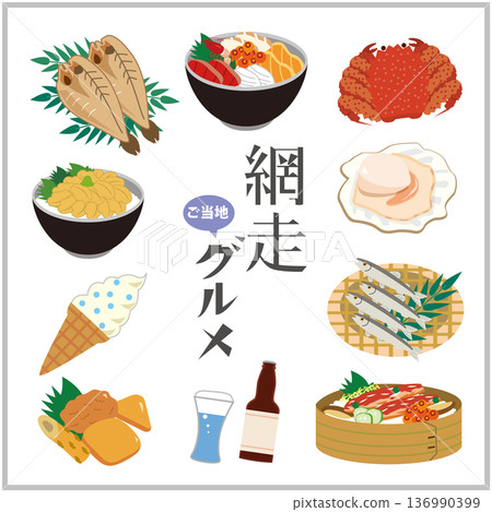 Hokkaido Abashiri local gourmet 136990399