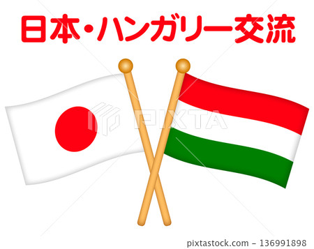 日本和匈牙利國旗的插圖素材 136991898