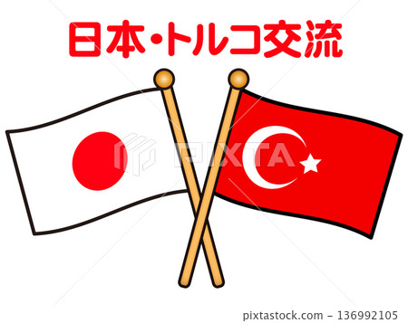 日本與土耳其國旗插畫素材 2 136992105
