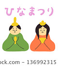 A simple Hina doll with the words "Girl's Festival" written on it 136992315