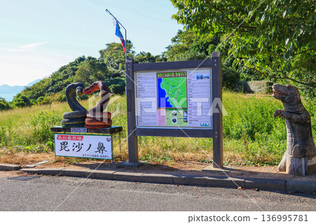 Bisha no Hana in Shimonoseki City, Yamaguchi Prefecture, the westernmost point of Honshu Bisha no Hana in Shimonoseki City, Yamaguchi Prefecture, the westernmost point of Honshu 136995781