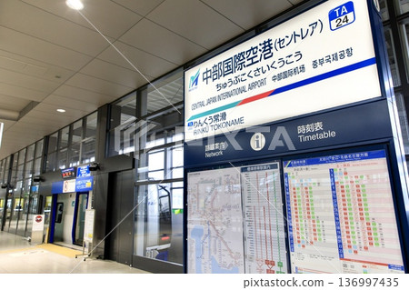 常滑市中部國際機場站的車站標誌 常滑市中部國際機場站的車站標誌 136997435