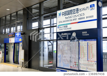 常滑市中部國際機場站的車站標誌 常滑市中部國際機場站的車站標誌 136997438