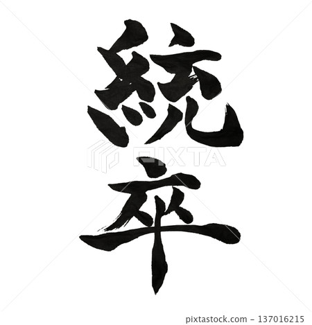 Leadership - The ability to lead an organization | Organizational Leadership 137016215