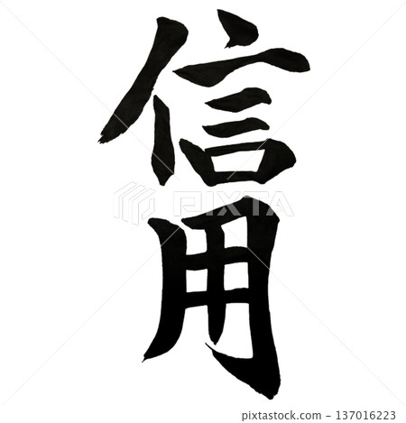 Trust & Credibility - The foundation for building trust 137016223