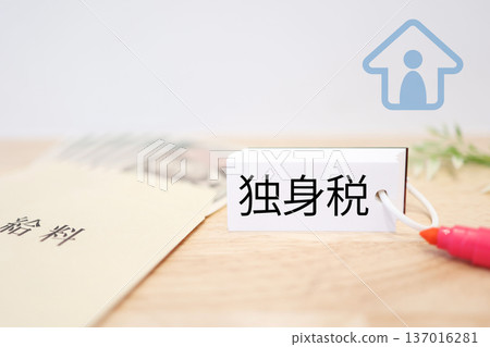 稅收和社會保險概念，展示了單一稅收和工資袋。 137016281