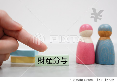 一對玩偶和一個日元符號代表離婚和財產分割的概念。 137016286