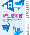 New Life Support_Home Appliances 137018624
