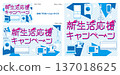 New Life Support_Home Appliances_SNS Promotion Size 137018625