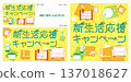 New Life Support_Interior_SNS Promotion Size 137018627