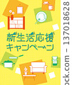 New Life Support_Interior 137018628