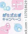 New Life Support_Stationery 137018629