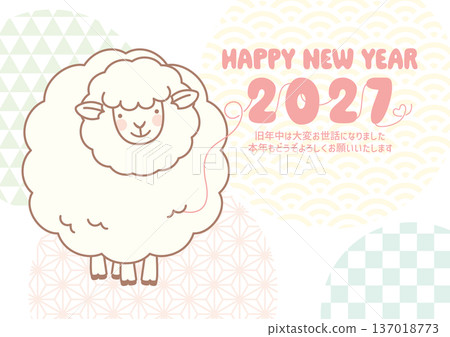 Colorful and cute New Year's card vector illustration for 2027, Year of the Goat 137018773