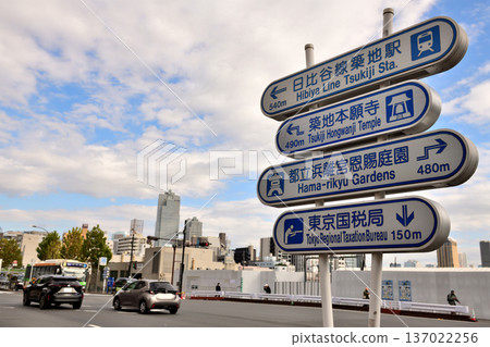 Road sign at Tsukiji 4-chome intersection Road sign at Tsukiji 4-chome intersection 137022256