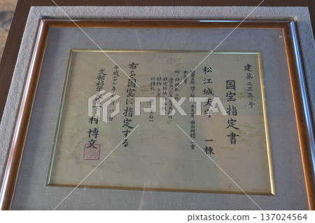 Shimane Prefecture, National Treasure Castle Tower, Izumo Province, Matsue Castle 137024564