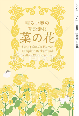 Textile-style rapeseed flower vector illustration template | Spring flower background, Japanese modern design material Textile-style rapeseed flower vector illustration template | Spring flower background, Japanese modern design material 137024628