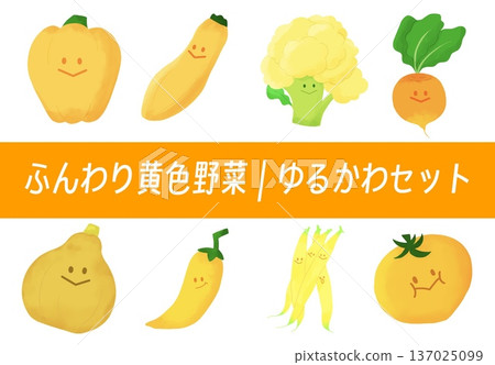 Soft and fluffy yellow vegetables | Cute and relaxed illustration set Soft and fluffy yellow vegetables | Cute and relaxed illustration set 137025099