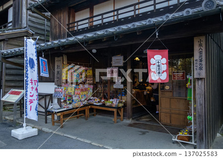The storefront of a nostalgic candy store 137025583