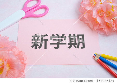 新學期入學準備圖，粉紅色背景和文具，春季開學概念 137026125