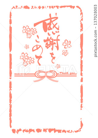 精美書法作品:滿懷感激(禮物包裝紙風格,水墨風格)水墨櫻花。 精美書法作品:滿懷感激(禮物包裝紙風格,水墨風格)水墨櫻花。 137028003
