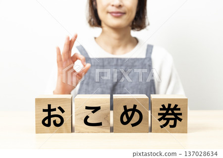 一位身穿圍裙、手持寫有「米券」字樣方塊的婦女 137028634