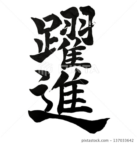 Accelerated Growth - Jumping beyond limits Accelerated Growth - Jumping beyond limits 137033642