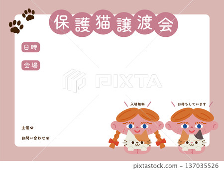 Rescue cat adoption event poster (A4 landscape) 137035526