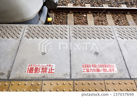 Railway image, no photography sign on station platform Railway image, no photography sign on station platform 137037699