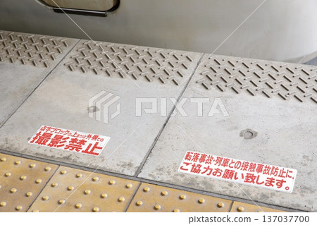 Railway image, no photography sign on station platform Railway image, no photography sign on station platform 137037700