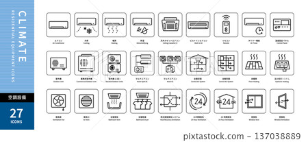 Air conditioning equipment icon set Residential equipment vector (27 items) 137038889