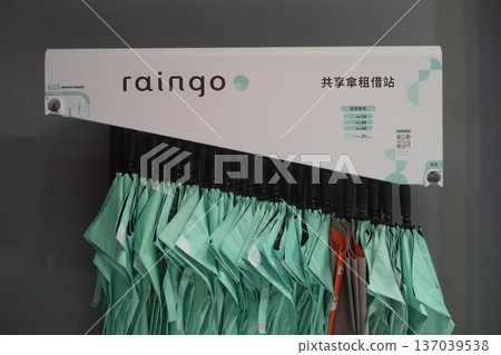 傘 台灣 臺灣 137039538